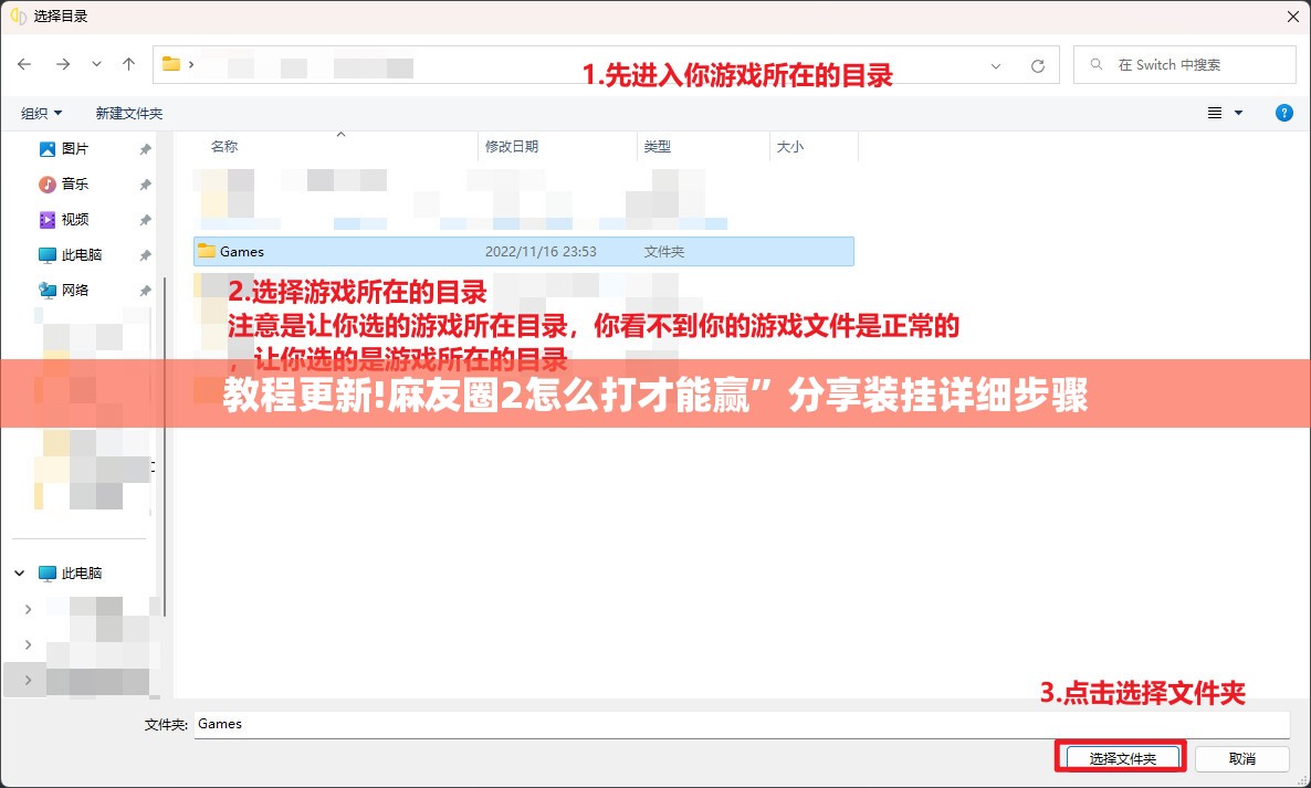 教程更新!麻友圈2怎么打才能赢”分享装挂详细步骤