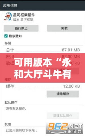 可用版本“永和大厅斗牛有挂吗!辅助神器插件下载