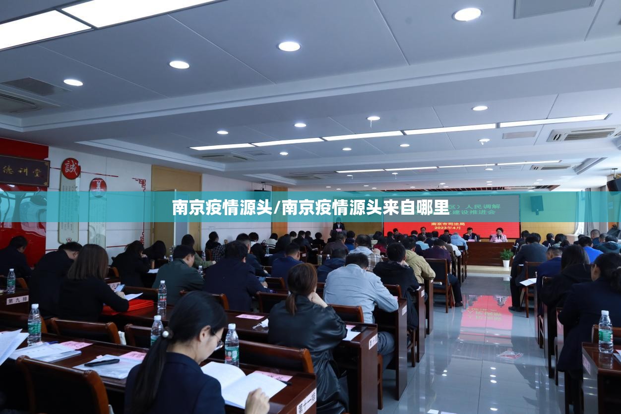 南京疫情源头/南京疫情源头来自哪里 南京疫情源头/南京疫情源头来自哪里