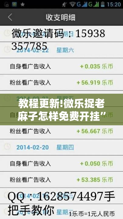 教程更新!微乐捉老麻子怎样免费开挂”分享装挂详细步骤