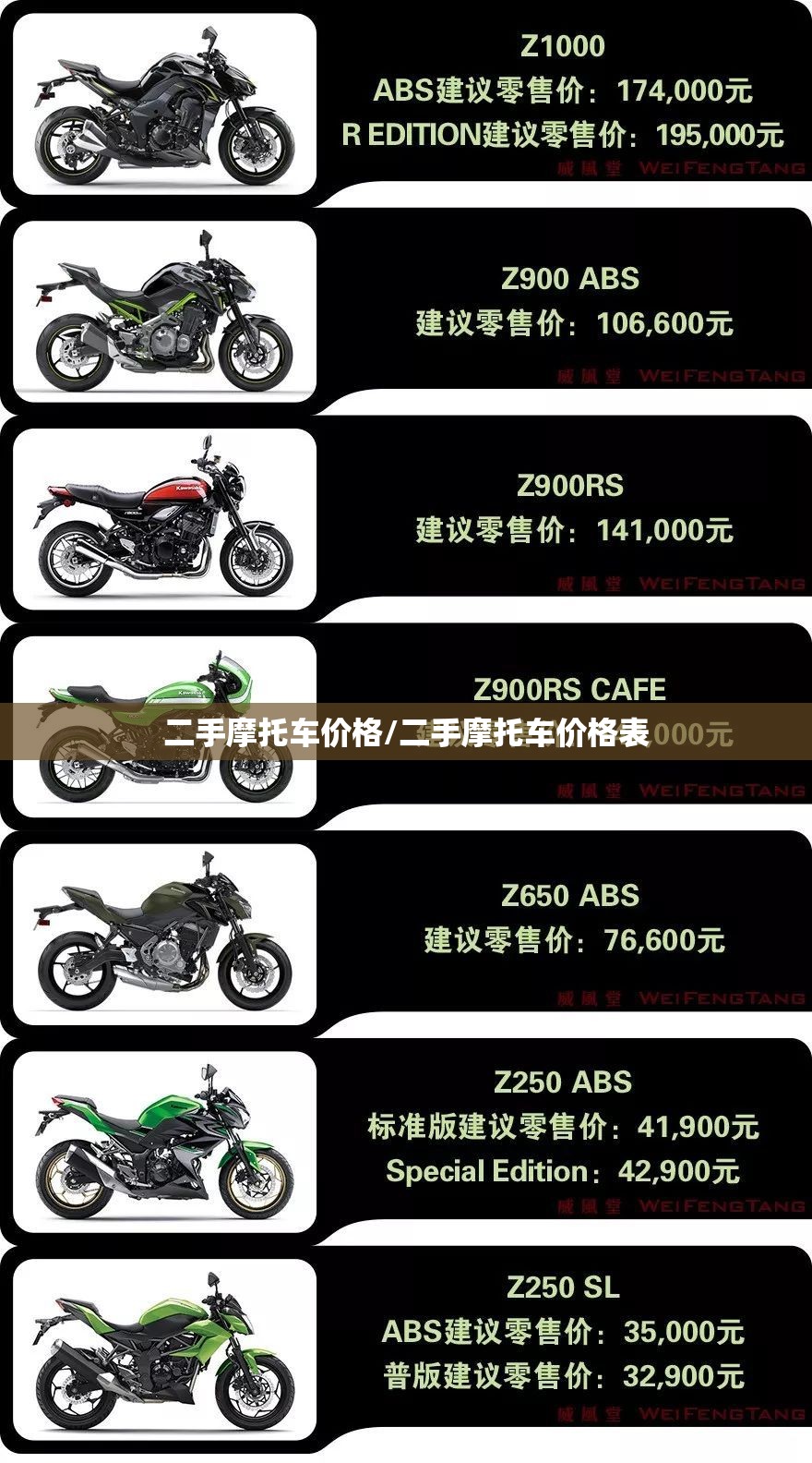二手摩托车价格/二手摩托车价格表 二手摩托车价格/二手摩托车价格表