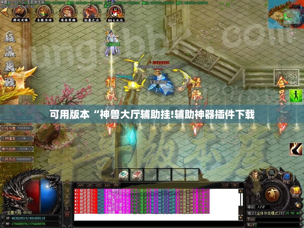 可用版本“神兽大厅辅助挂!辅助神器插件下载 可用版本“神兽大厅辅助挂!辅助神器插件下载