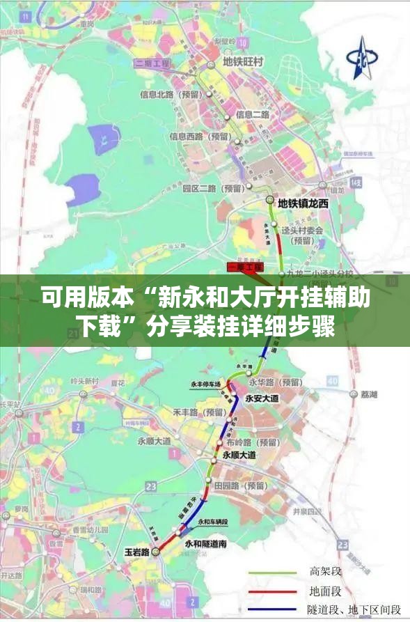 可用版本“新永和大厅开挂辅助下载”分享装挂详细步骤