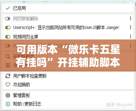 可用版本“微乐卡五星有挂吗	”开挂辅助脚本+详细开挂安装教程