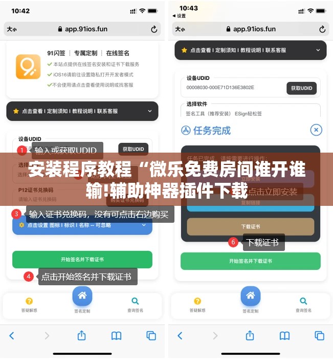 安装程序教程“微乐免费房间谁开谁输!辅助神器插件下载 安装程序教程“微乐免费房间谁开谁输!辅助神器插件下载