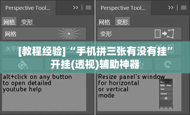 [教程经验]“手机拼三张有没有挂”开挂(透视)辅助神器
