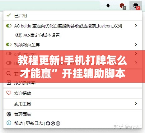 教程更新!手机打牌怎么才能赢”开挂辅助脚本+详细开挂安装教程