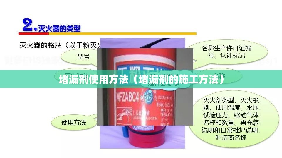 堵漏剂使用方法（堵漏剂的施工方法）