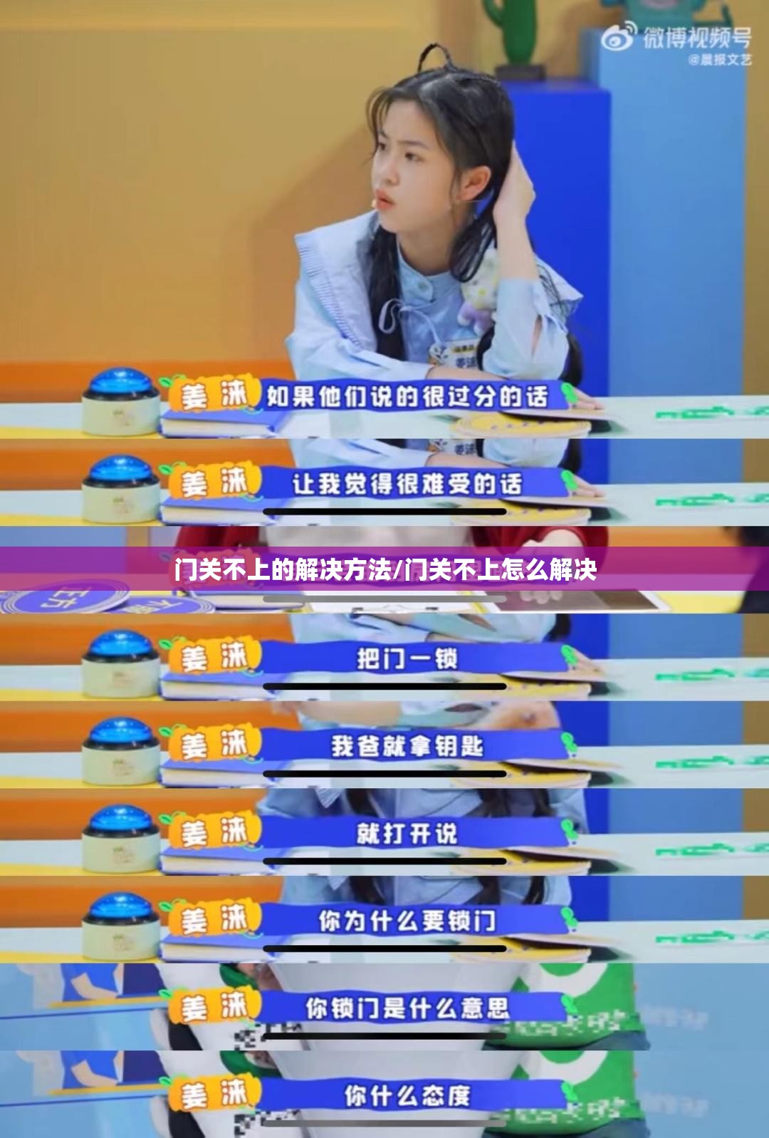 门关不上的解决方法/门关不上怎么解决