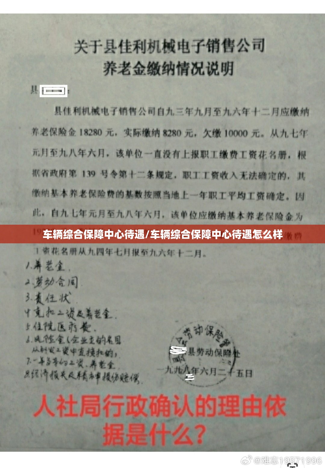 车辆综合保障中心待遇/车辆综合保障中心待遇怎么样 车辆综合保障中心待遇/车辆综合保障中心待遇怎么样