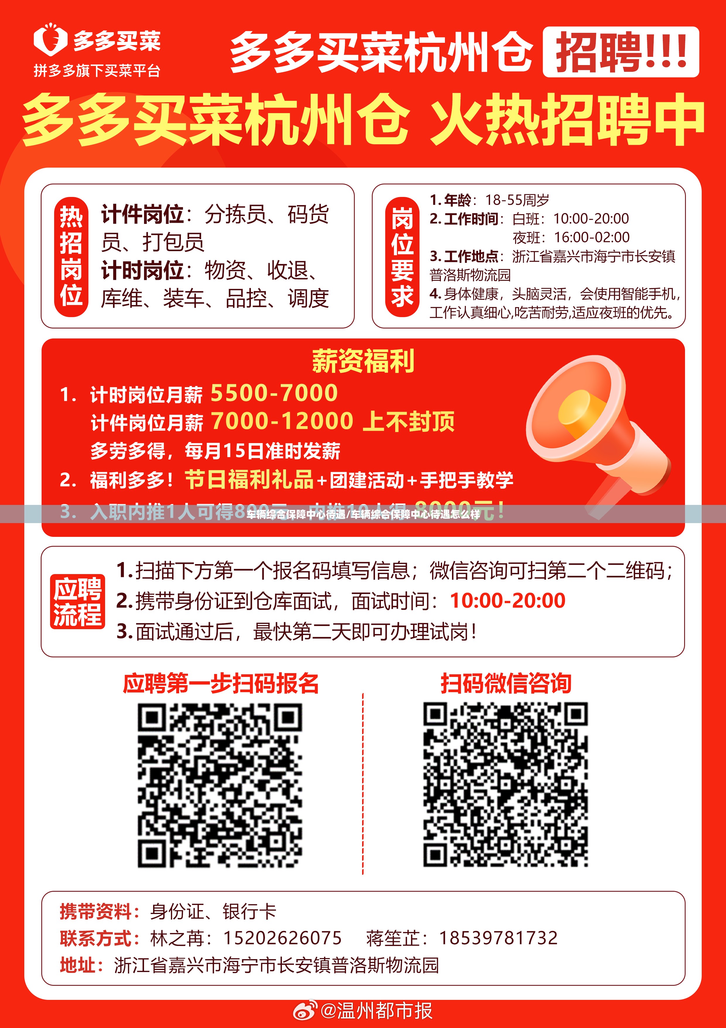 车辆综合保障中心待遇/车辆综合保障中心待遇怎么样 车辆综合保障中心待遇/车辆综合保障中心待遇怎么样