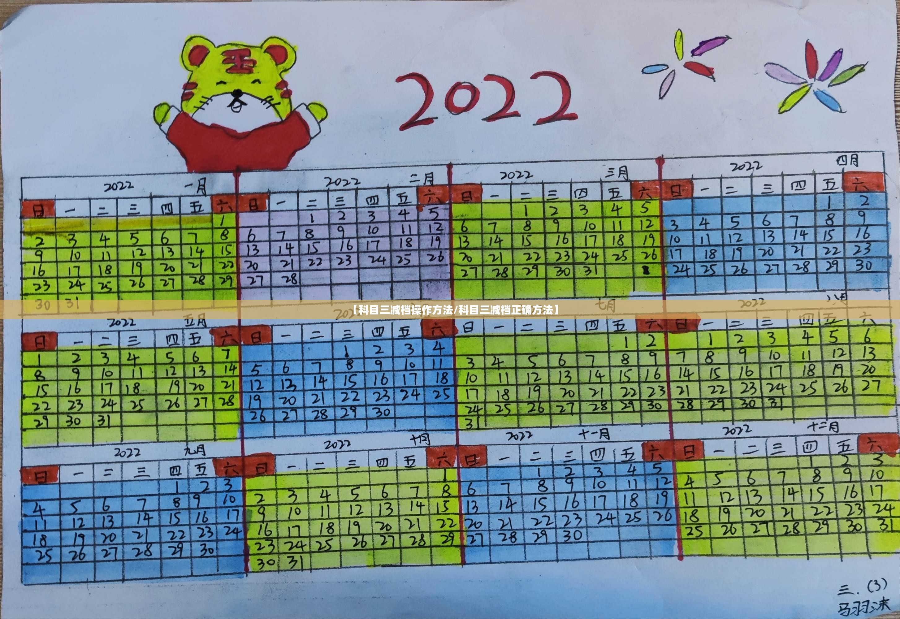 【科目三减档操作方法/科目三减档正确方法】 【科目三减档操作方法/科目三减档正确方法】