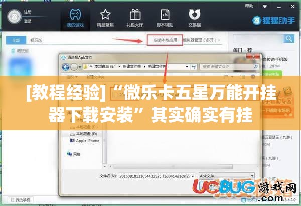 [教程经验]“微乐卡五星万能开挂器下载安装	”其实确实有挂