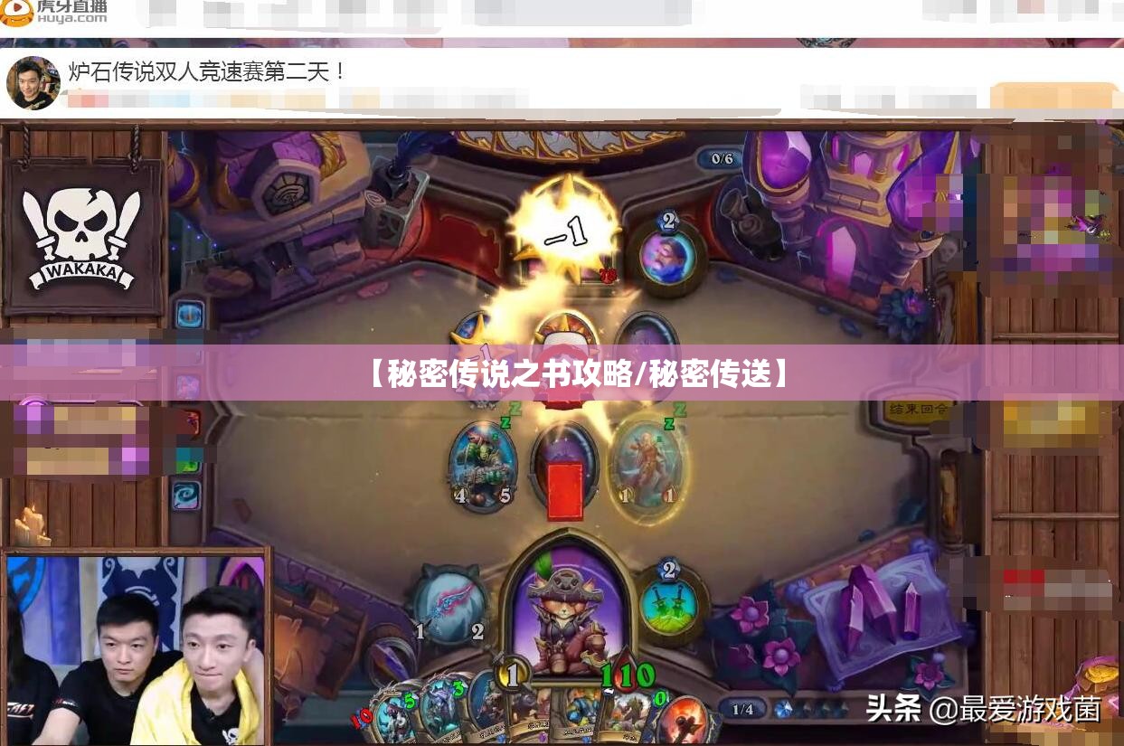 【秘密传说之书攻略/秘密传送】 【秘密传说之书攻略/秘密传送】