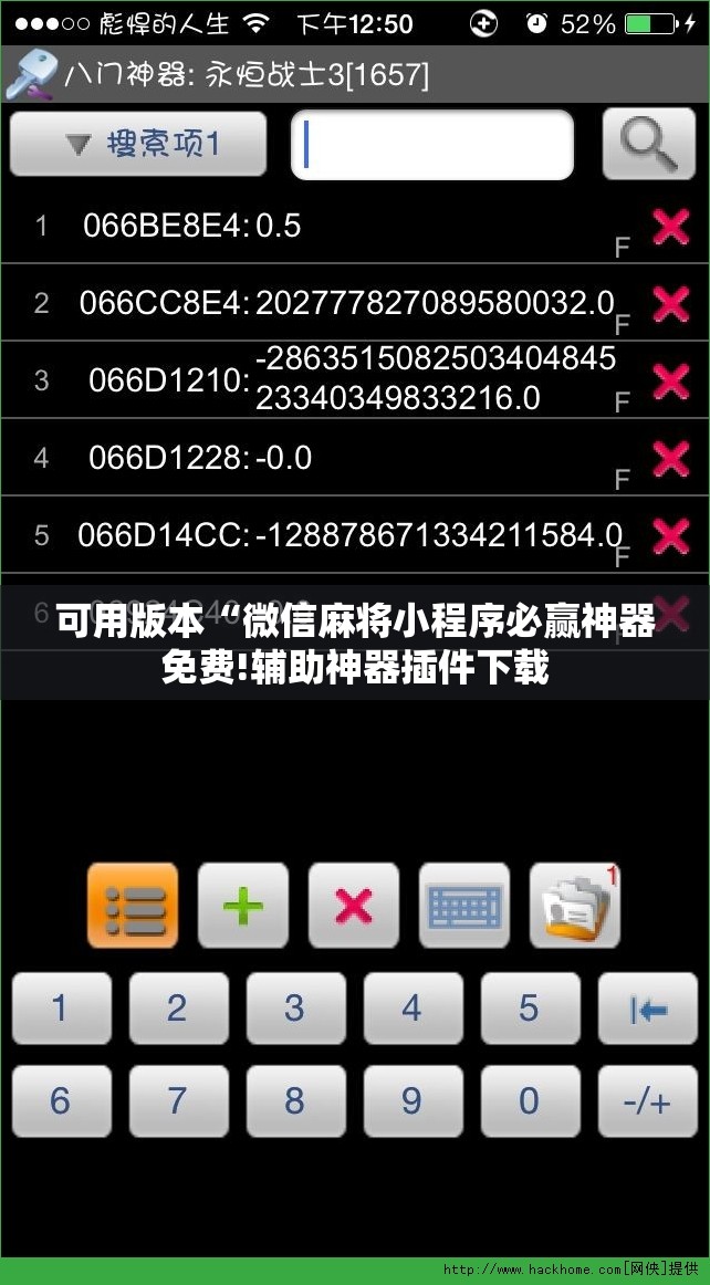 可用版本“微信麻将小程序必赢神器免费!辅助神器插件下载 可用版本“微信麻将小程序必赢神器免费!辅助神器插件下载