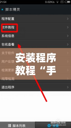 安装程序教程“手机拼三张有挂吗”开挂辅助脚本+详细开挂安装教程