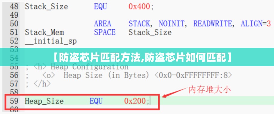 【防盗芯片匹配方法,防盗芯片如何匹配】 【防盗芯片匹配方法,防盗芯片如何匹配】