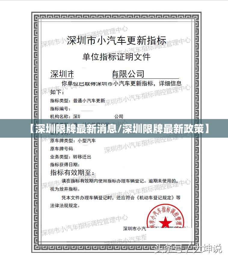 【深圳限牌最新消息/深圳限牌最新政策】 【深圳限牌最新消息/深圳限牌最新政策】