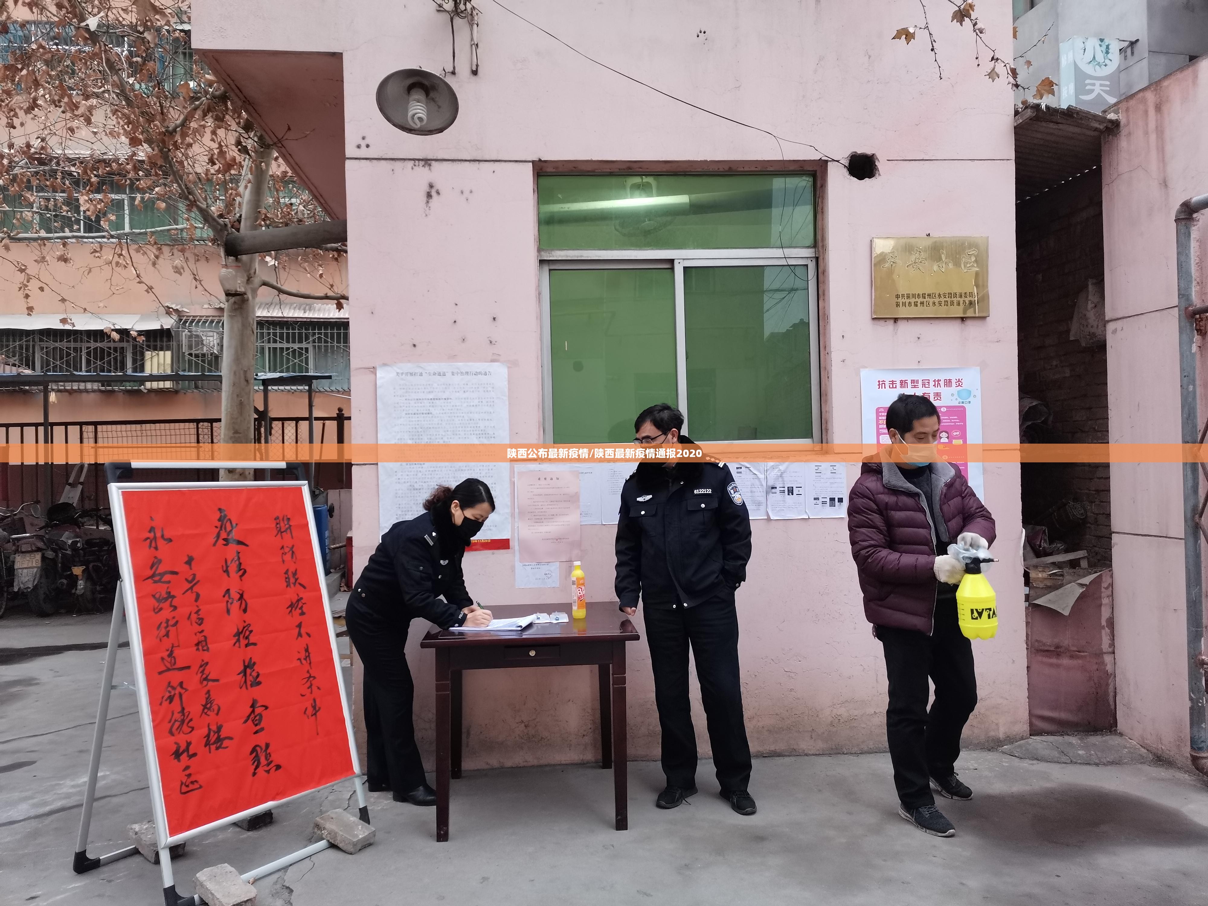 陕西公布最新疫情/陕西最新疫情通报2020