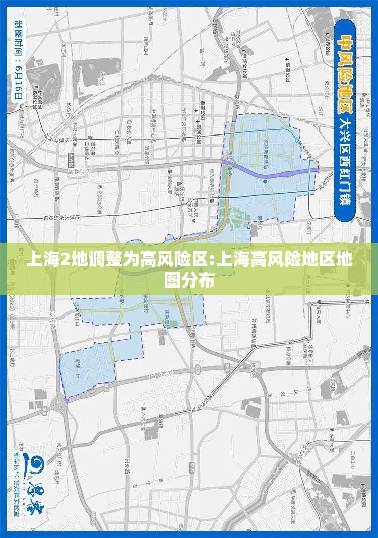 上海2地调整为高风险区:上海高风险地区地图分布 上海2地调整为高风险区:上海高风险地区地图分布