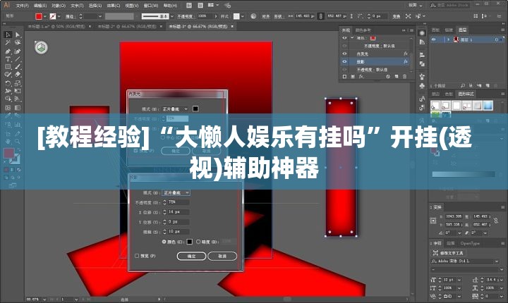 [教程经验]“大懒人娱乐有挂吗”开挂(透视)辅助神器