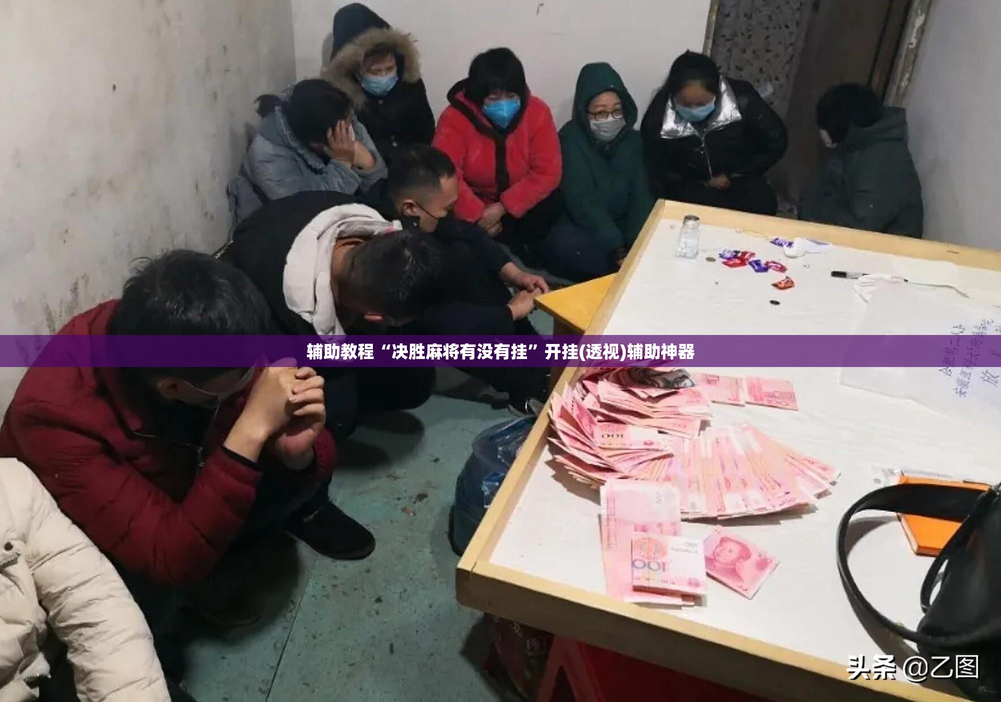 辅助教程“决胜麻将有没有挂”开挂(透视)辅助神器