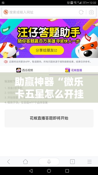 助赢神器“微乐卡五星怎么开挂!辅助神器插件下载 助赢神器“微乐卡五星怎么开挂!辅助神器插件下载