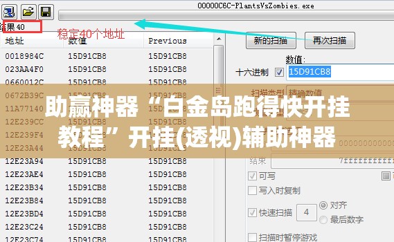 助赢神器“白金岛跑得快开挂教程”开挂(透视)辅助神器