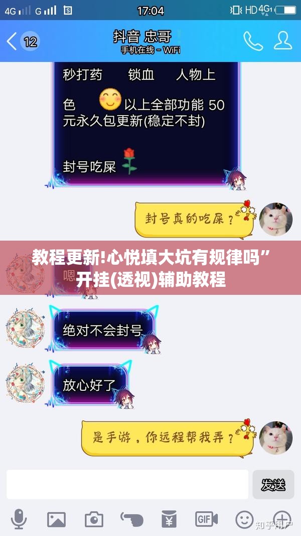 教程更新!心悦填大坑有规律吗”开挂(透视)辅助教程