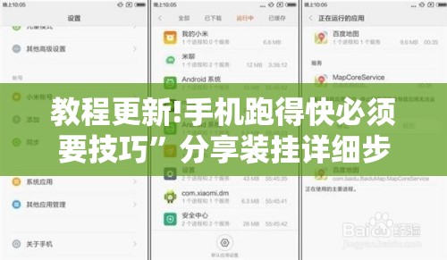 教程更新!手机跑得快必须要技巧	”分享装挂详细步骤