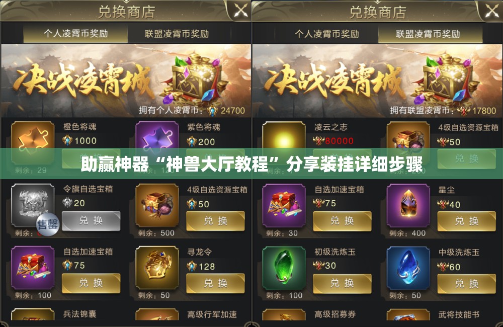 助赢神器“神兽大厅教程”分享装挂详细步骤