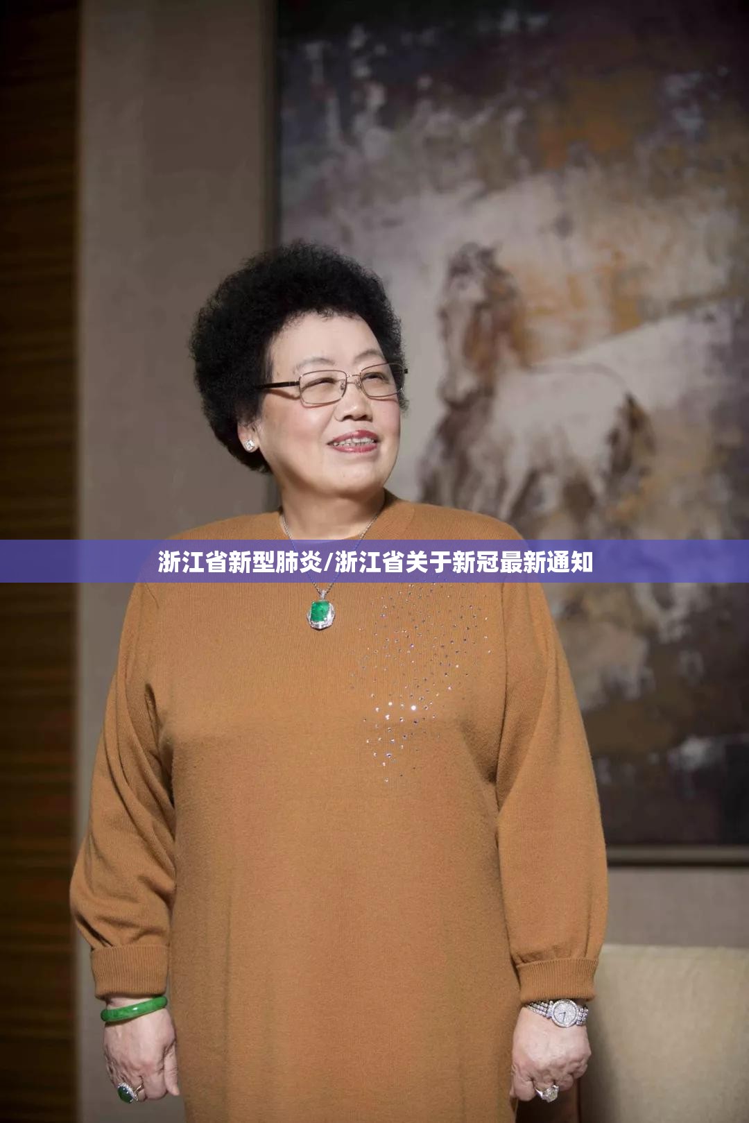 浙江省新型肺炎/浙江省关于新冠最新通知 浙江省新型肺炎/浙江省关于新冠最新通知