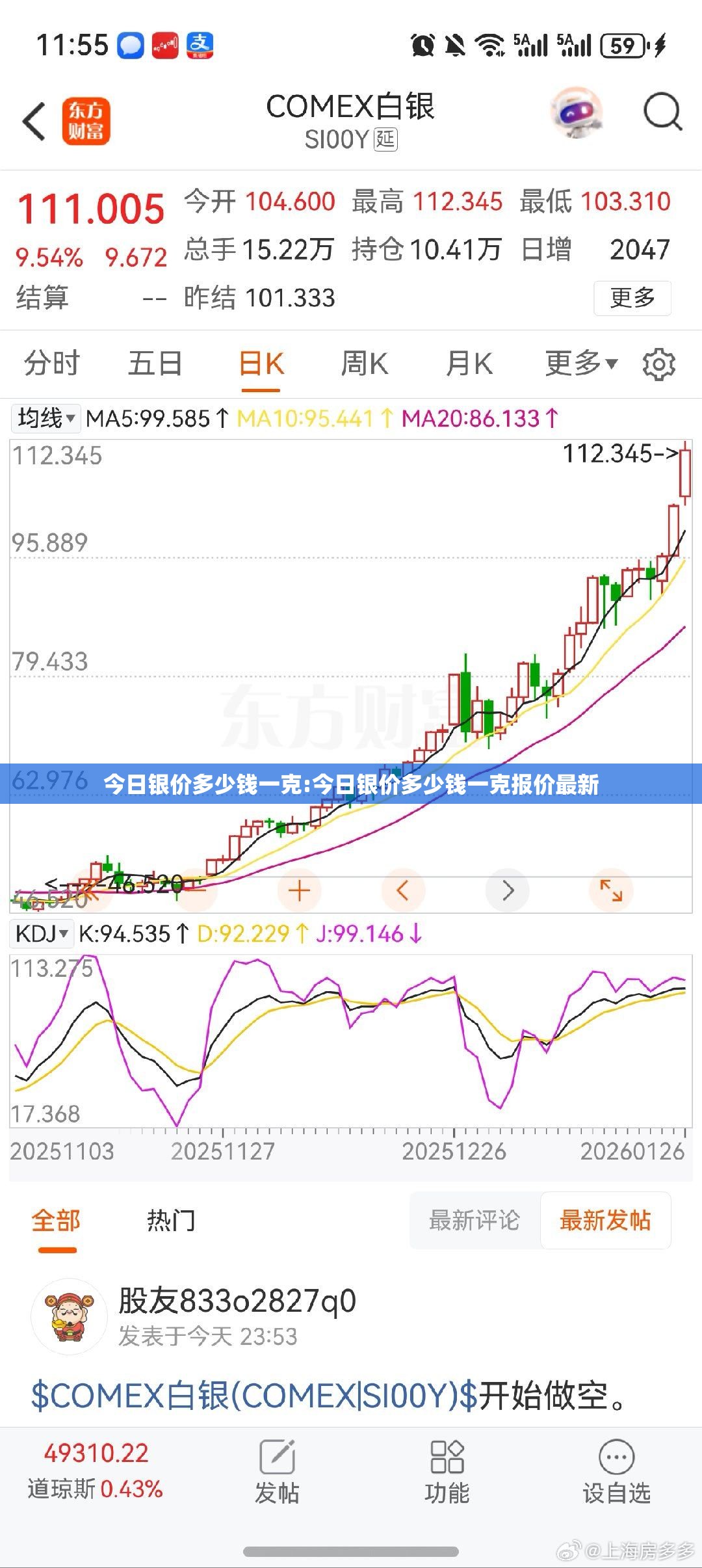 今日银价多少钱一克:今日银价多少钱一克报价最新