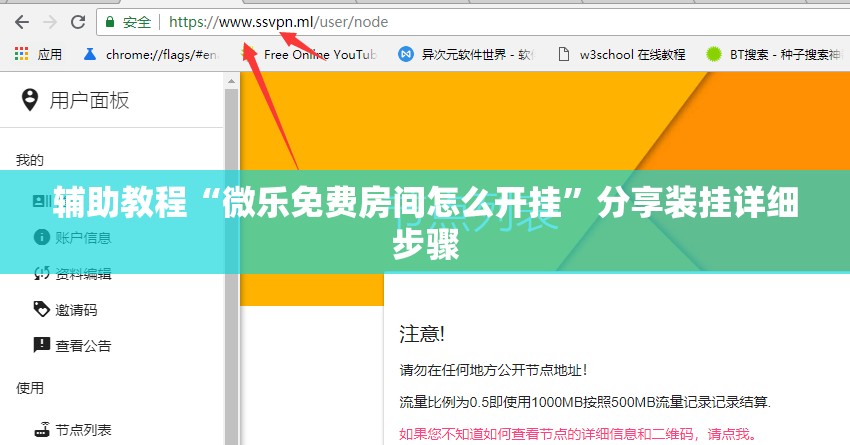 辅助教程“微乐免费房间怎么开挂”分享装挂详细步骤