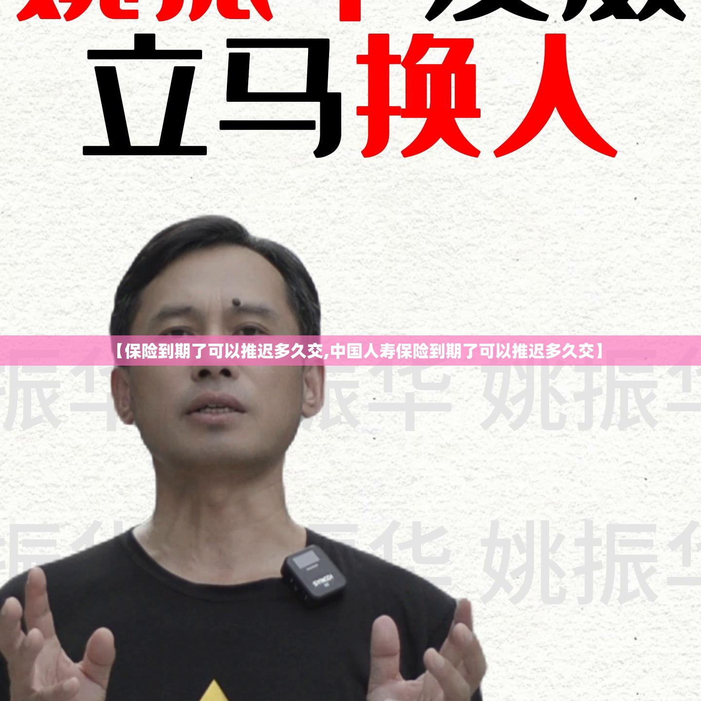 【保险到期了可以推迟多久交,中国人寿保险到期了可以推迟多久交】