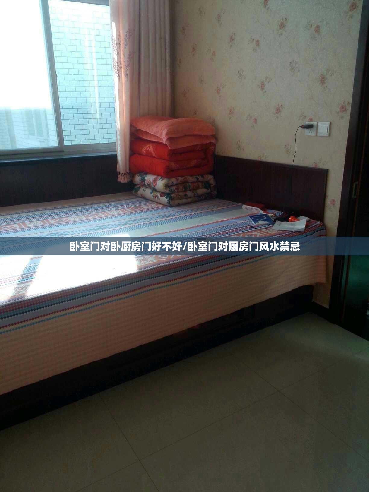 卧室门对卧厨房门好不好/卧室门对厨房门风水禁忌 卧室门对卧厨房门好不好/卧室门对厨房门风水禁忌