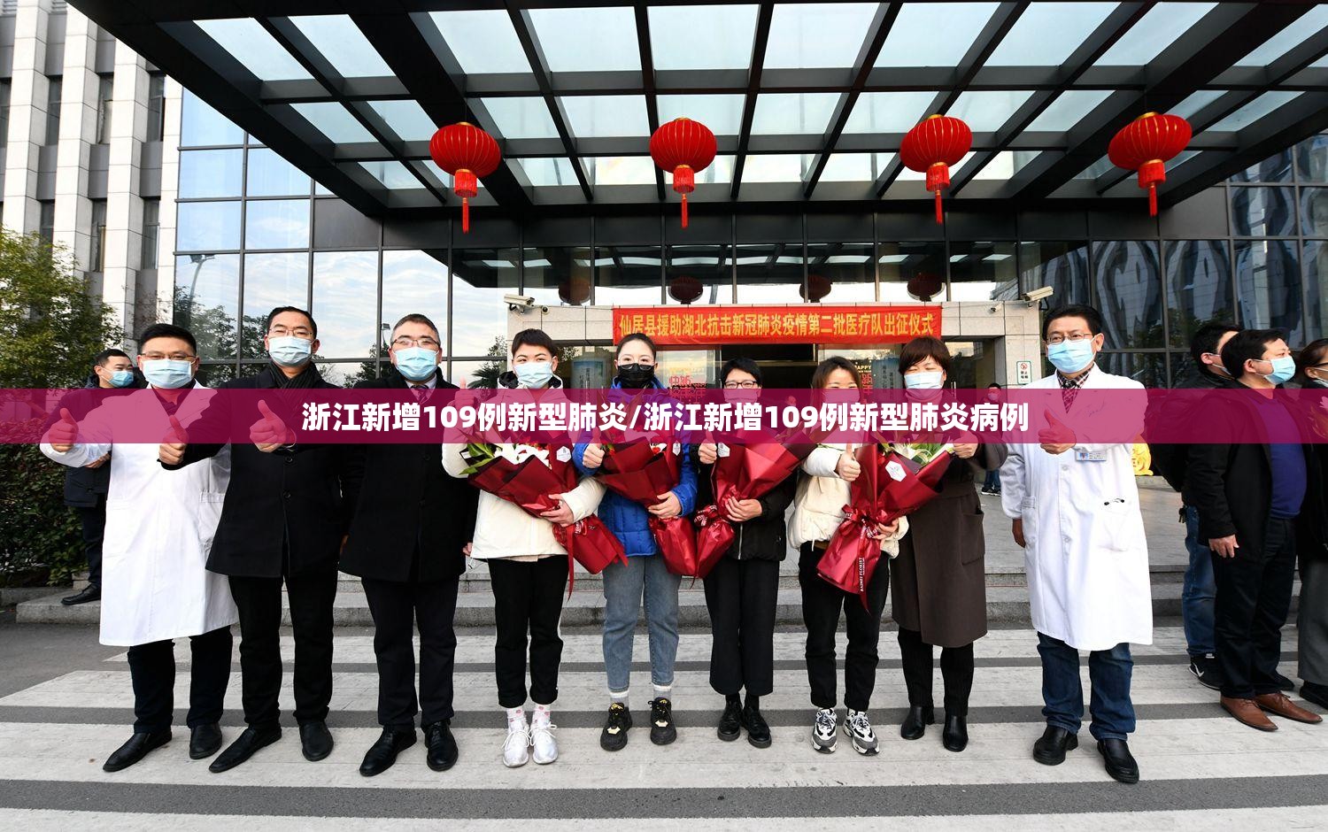 浙江新增109例新型肺炎/浙江新增109例新型肺炎病例 浙江新增109例新型肺炎/浙江新增109例新型肺炎病例
