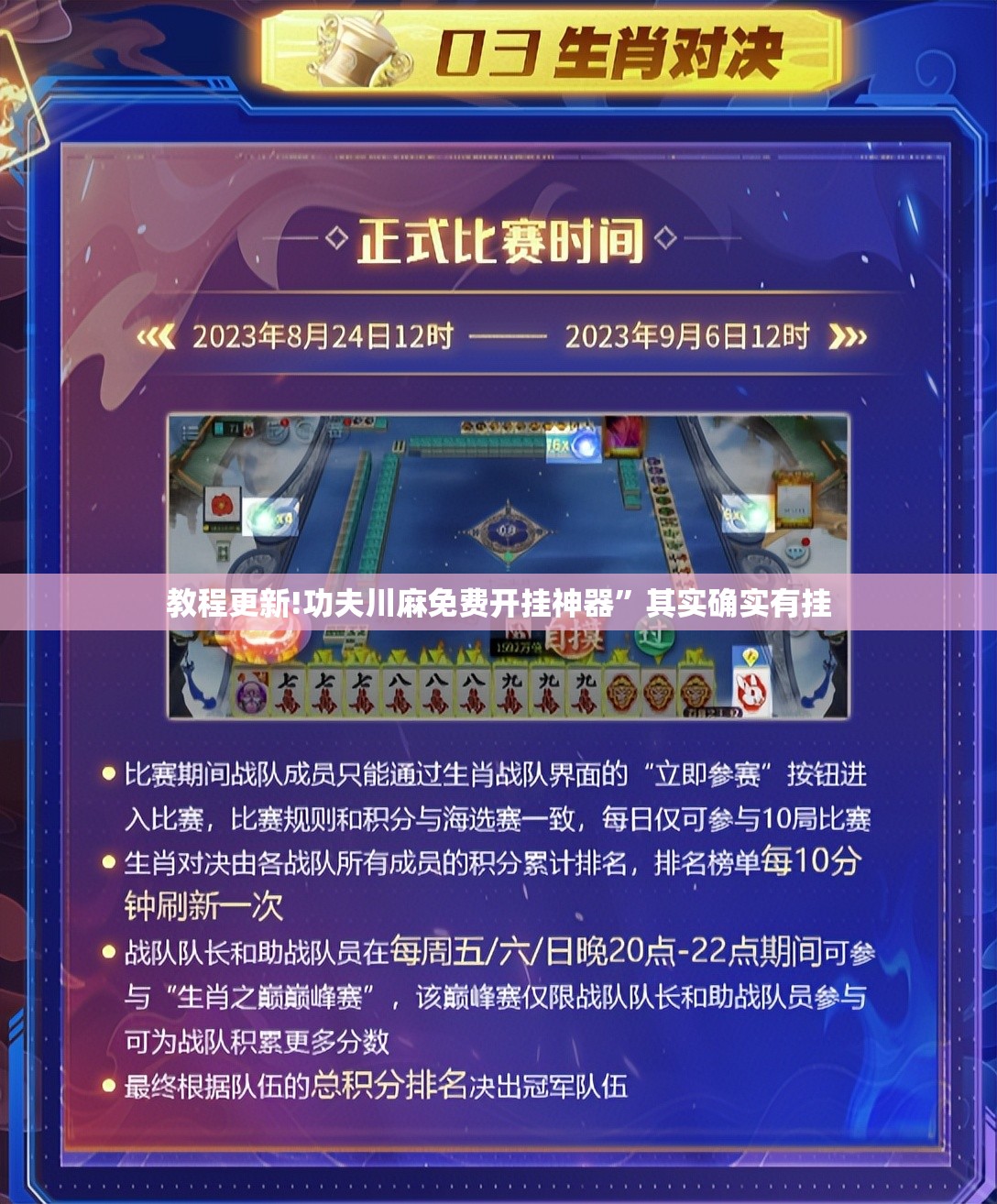 教程更新!功夫川麻免费开挂神器”其实确实有挂