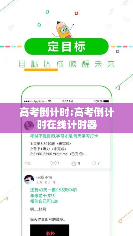 高考倒计时:高考倒计时在线计时器 高考倒计时:高考倒计时在线计时器
