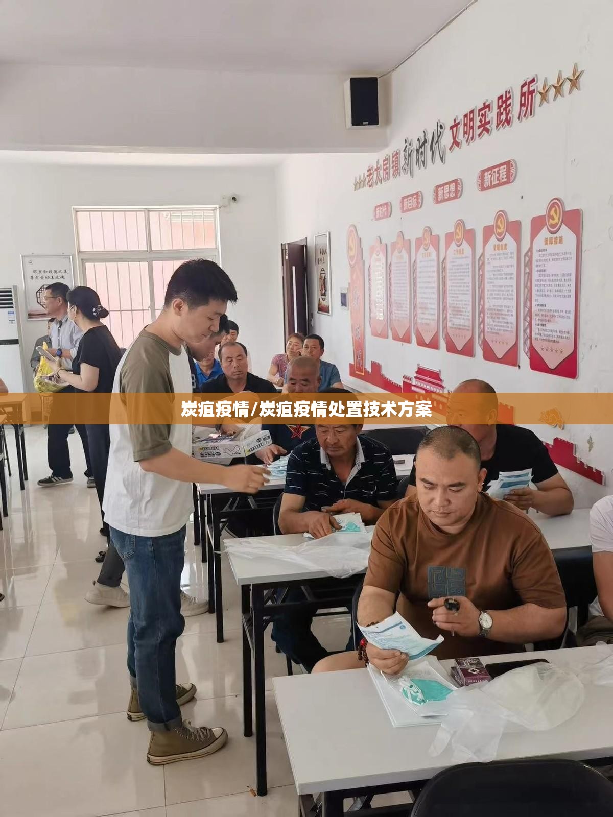 炭疽疫情/炭疽疫情处置技术方案 炭疽疫情/炭疽疫情处置技术方案