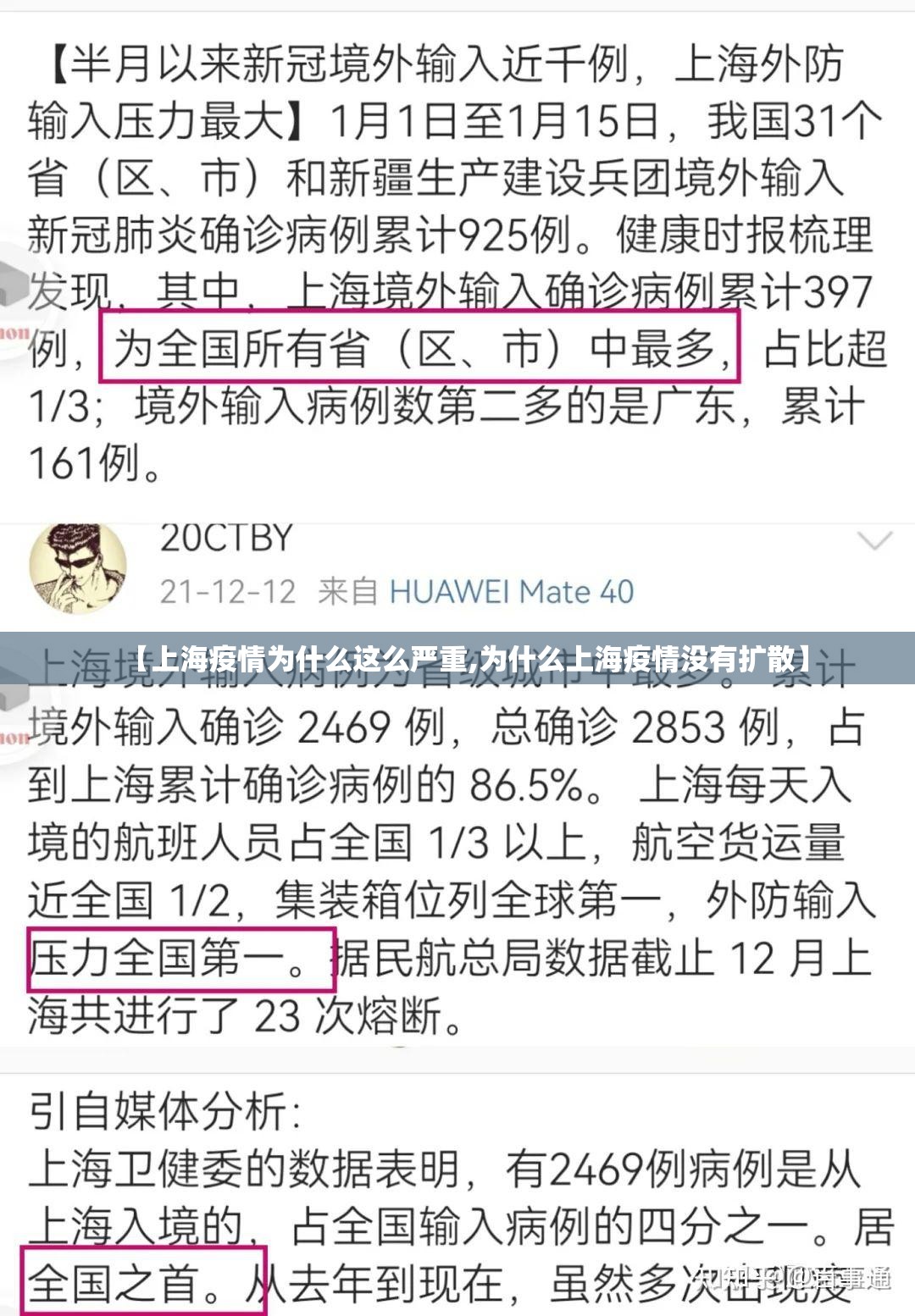 【上海疫情为什么这么严重,为什么上海疫情没有扩散】