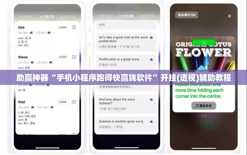 助赢神器“手机小程序跑得快赢钱软件	”开挂(透视)辅助教程