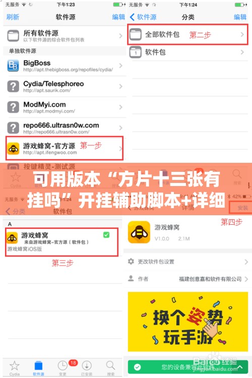 可用版本“方片十三张有挂吗”开挂辅助脚本+详细开挂安装教程