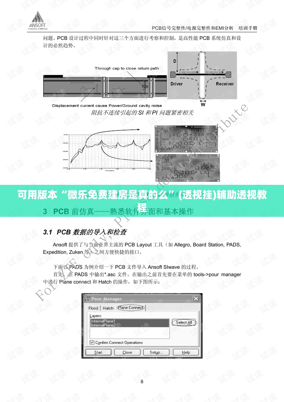 可用版本“微乐免费建房是真的么”(透视挂)辅助透视教程