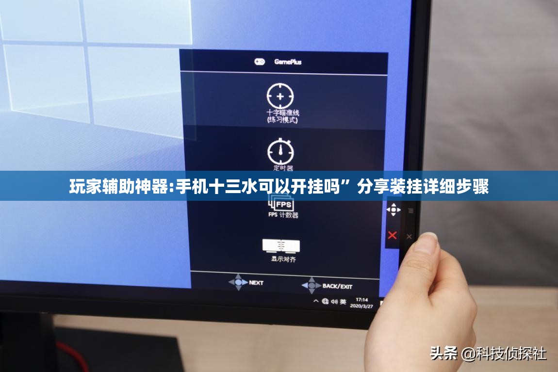 玩家辅助神器:手机十三水可以开挂吗”分享装挂详细步骤