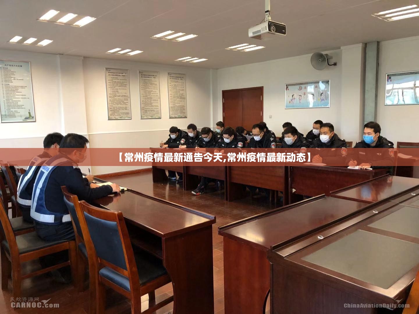 【常州疫情最新通告今天,常州疫情最新动态】