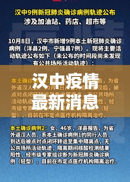 汉中疫情最新消息:汉中疫情最新新增病例