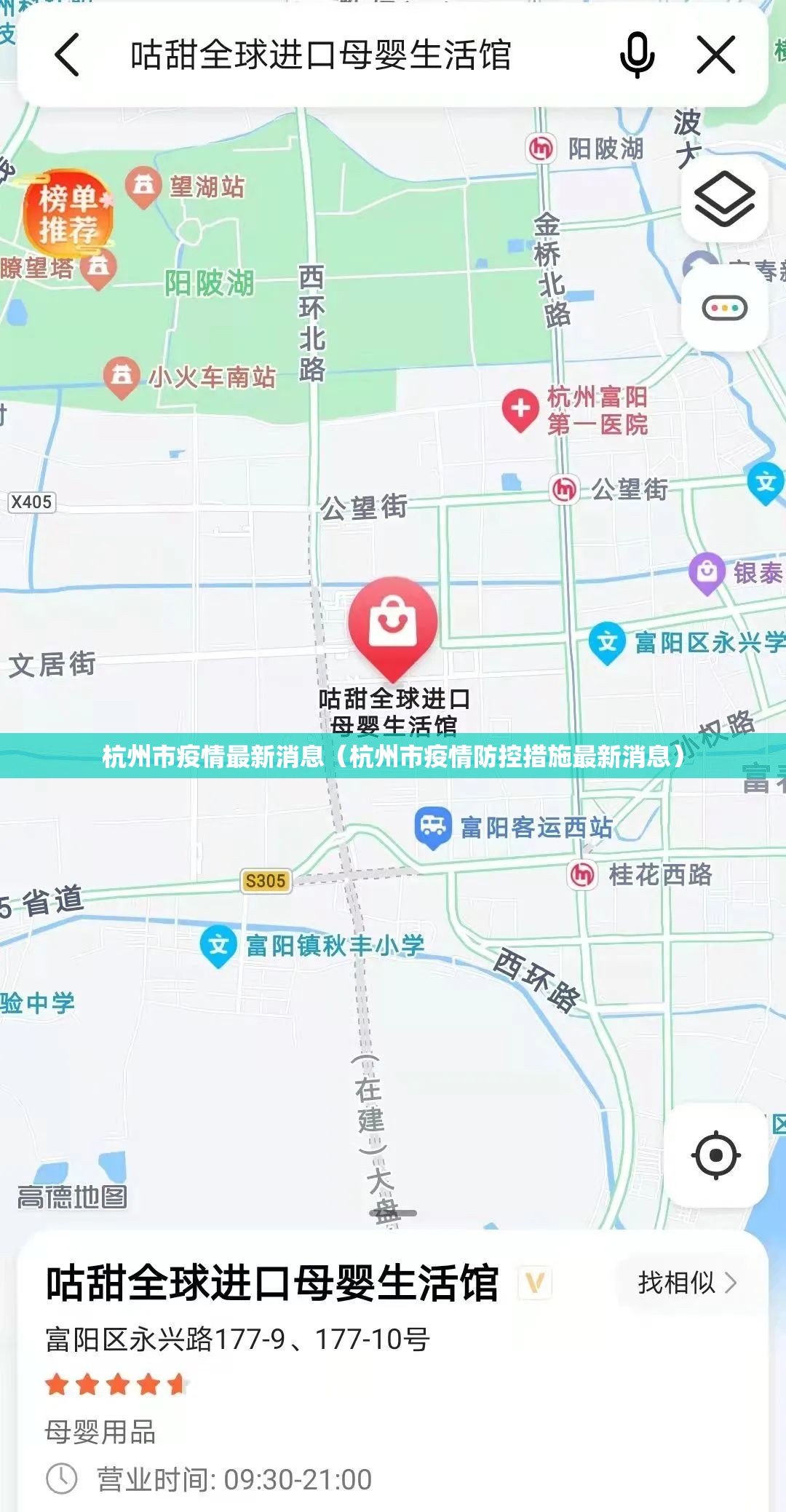杭州市疫情最新消息(杭州市疫情防控措施最新消息) 杭州市疫情最新消息(杭州市疫情防控措施最新消息)