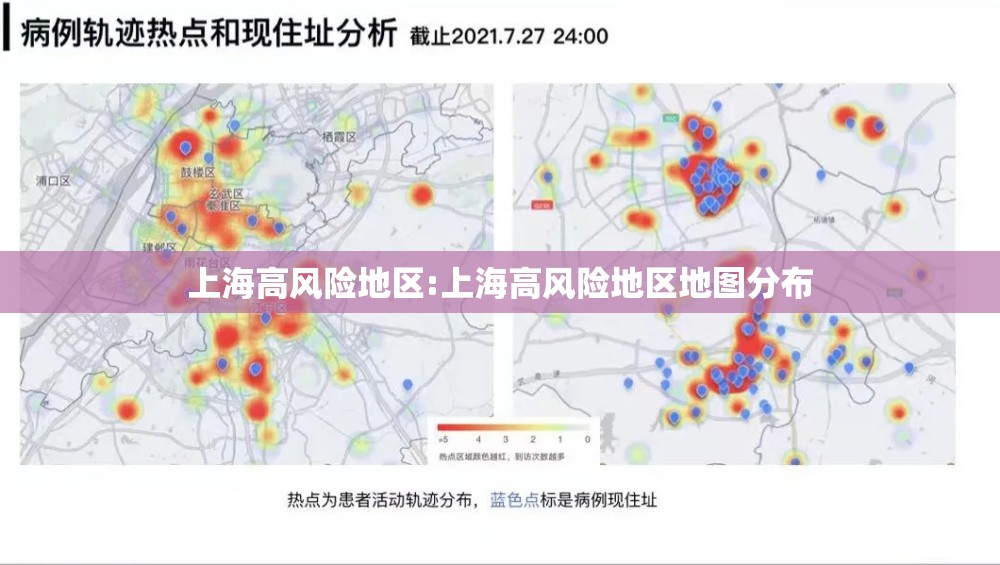 上海高风险地区:上海高风险地区地图分布 上海高风险地区:上海高风险地区地图分布