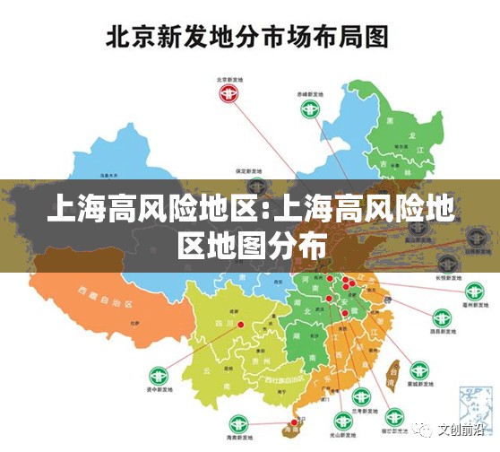 上海高风险地区:上海高风险地区地图分布 上海高风险地区:上海高风险地区地图分布